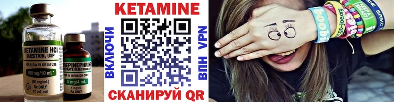КЕТАМИН ketamine  Кодинск 