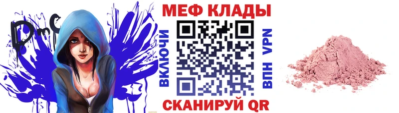 OMG ONION Кодинск Мефедрон мяу мяу