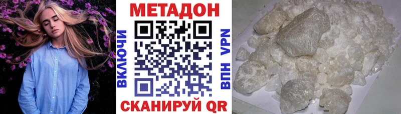 купить наркотики цена  Кодинск  МЕТАДОН VHQ 
