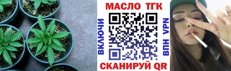 Дистиллят ТГК гашишное масло  KRAKEN онион  сайты даркнета клад  Кодинск 